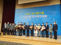 함안 가야원예영농조합， 최우수상 수상
