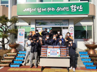 도 교육청 낙동강학생교육원 칠북분원， 김치 전달