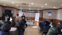 거창군 위천면， 찾아가는 어르신 폭력예방교육