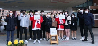 양산남부고 백혈병 어린이 돕기 성금 모금