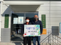 산청 신안면 이원석 갈전마을 회장， 성금 기탁