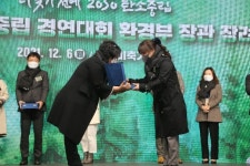 창원시 봉림휴먼시아1단지아파트， 환경부 장관상