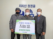 산청군 단성웅이카센터， 취약계층 쌀 40포 기탁