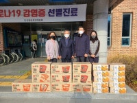함양산청축산업협동조합， 보건의료원 위문품 전달