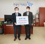 함양군 동진농장， 인재육성 장학금 500만원 기탁