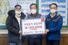 합천군 이호길 삼영농자재 대표， 성금 200만원 기탁