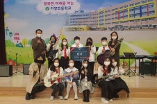 가양초 학생밴드, 2021 비대면 초등 록밴드 발표회 대상 수상
