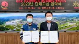 모범적 선진 노사문화 조성 노력