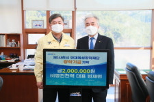 사천 빈재민 (주)명진전력 대표， 장학금 200만원 기탁