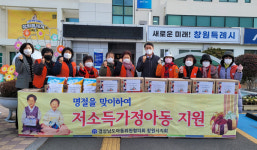 창원시아동위원협 창원지회， 의창구에 물품 지원