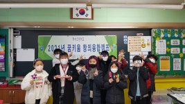 촉석초, 창의성의 시대 꿈키움 창의융합캠프 운영