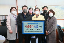 한국공인중개사협회 사천시지회， 성금 200만원 기탁