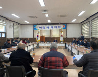 합천군 쌍책면， 2022년 새해 첫 이장회의 개최