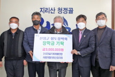 건설기계개별연명 산청지회， 향토장학금 기탁