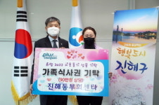 외식 힘든 가정에 따뜻한 밥 한끼 선물