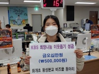 화개초왕성분교, 이웃 돕기 성금 나눔으로 행복을 만들어요