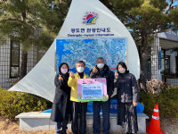 유용준 120민원기동대 단장， 통영사랑상품권 기탁