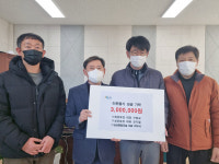 (주)성산토건 등 3곳， 합천 쌍책면에 성금 기탁