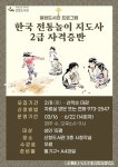 산청도서관, 2022년 상반기 별밤도서관 야간 프로그램 수강생 모집