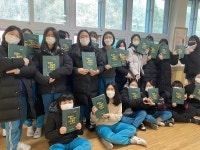 양덕여중, 199개의 꿈, 한권의 책에 담다