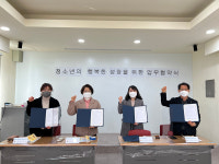 창원 봉림휴먼시아1ㆍ2단지 등 청소년문화의집 협약