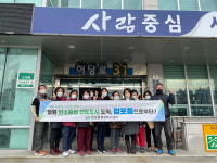 창원시 마산합포구， 탄소중립 실천 캠페인