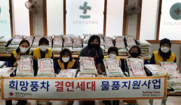 경남 적십자사， 지역 취약계층 1768가구 백미 지원