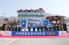 창원 사파동 `복합공영주차타워` 들어선다