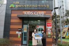 김해 원메이저푸르지오 어린이집， 나눔저금통 전달