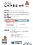 진동도서관으로 하루 소풍 오세요