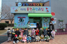 김해아동보호기관， 율현 어린이집에 나눔저금통 전달
