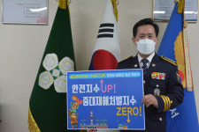 거창경찰서， 중대재해처벌법 홍보 챌린지