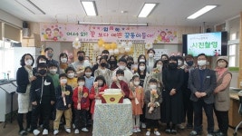 왕성분교, 1학년 2명, 유치원 4명 새내기 맞이 웃음과 감동이 가득한 입학식