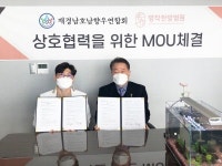 재경남ㆍ김해호남향우회， 명작한방병원 협약