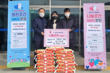 카페 그레이스 제이， 개업 기념 화환 쌀 나눔