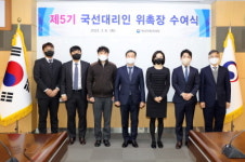 부산지방국세청， 제5기 국선대리인 신규 위촉