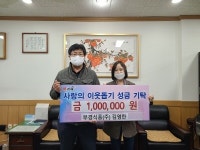 부경식품， 이웃돕기 성금 100만원 기탁
