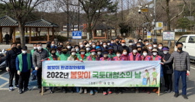 창녕군 대합면 `봄맞이 국토 대청소의 날` 행사