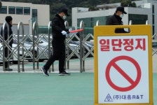 `13명 급성 중독` 김해 대흥알앤티 압수수색