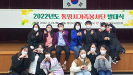 통영시 가족봉사단， 노인요양원 사랑의 손길 봉사