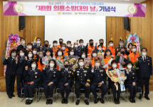 함안소방서， 제1회 의용소방의 날 기념식 개최