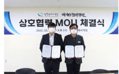 창원국제사격장ㆍ예이재한방병원 업무협약