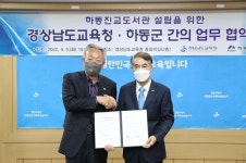 경남교육청-하동군, 하동진교도서관 설립 협약 체결