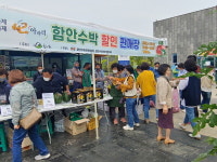 함안수박 휴게소서 판촉ㆍ시식행사