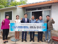 산청군ㆍ산청양수발전소， 집수리 지원사업 운영