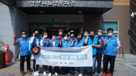 양산노인복지관ㆍ산수보전협회， 장마철 대비 청소