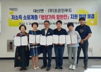 소외계층 영양 공급ㆍ안전망 구축 큰 역할