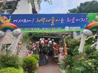 해원꽃숲유치원, 가족 저녁나들이 실시