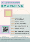 창원 조각비엔날레 홍보 서포터즈 모집