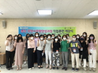 여성 맞춤형 일자리 직업 교육훈련